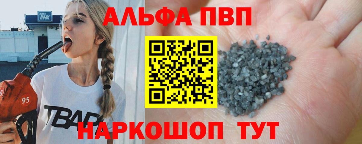 Махачкала  А ПВП кристаллы  Вход с VPN  Alpha PVP кристаллы 