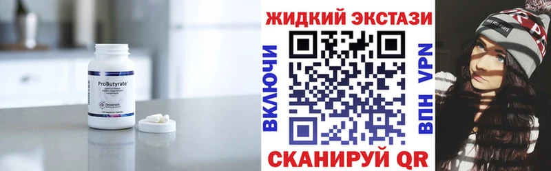 БУТИРАТ бутик  закладки  Махачкала 