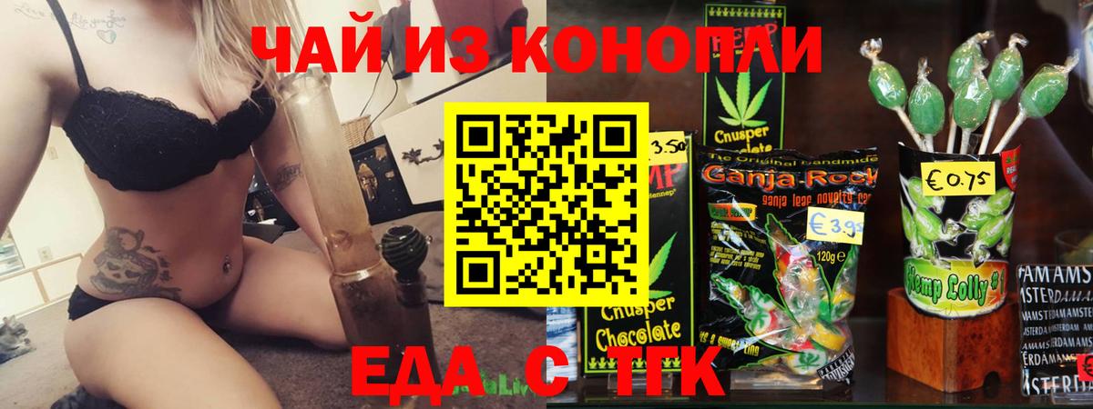 Махачкала  Cannafood марихуана  Вход с VPN 