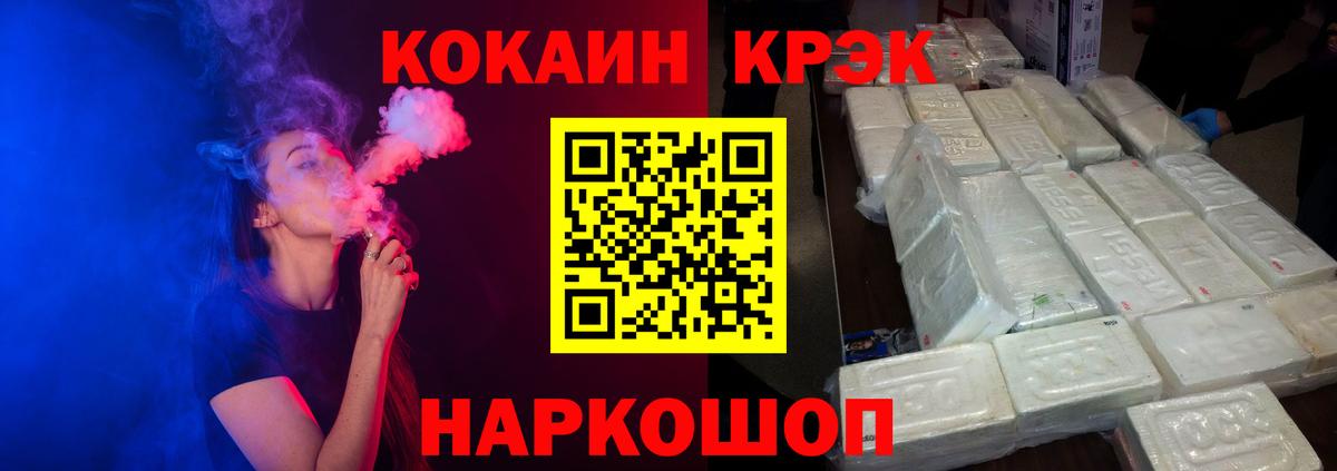Cocaine Перу Махачкала