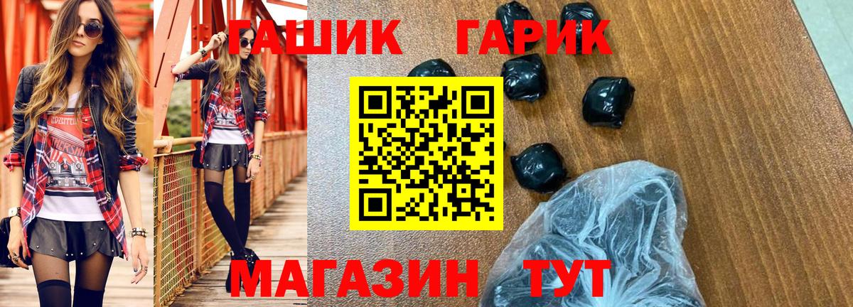 ГАШИШ хэш Махачкала