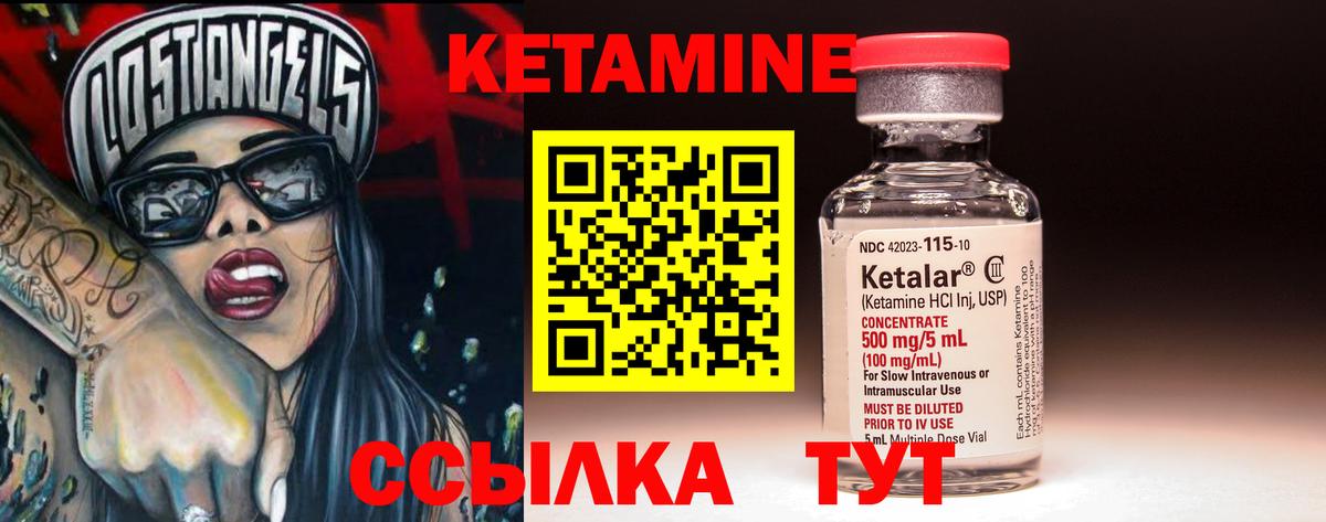 Махачкала  Кетамин ketamine  Вход с VPN 