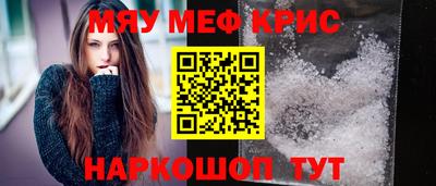 мескалин Первоуральск