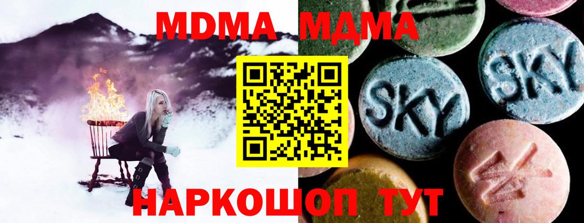 МДМА молли Махачкала