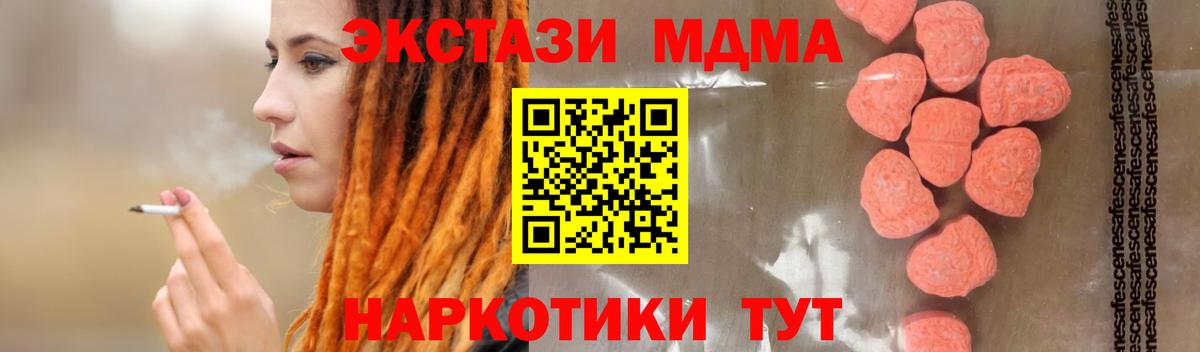 МДМА  MDMA Molly  Махачкала  Вход с VPN  MDMA crystal 