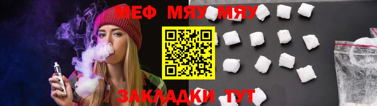 МЯУ-МЯУ мяу мяу  Мефедрон  Махачкала  Вход с VPN 