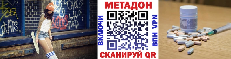МЕТАДОН белоснежный  мега ссылки  Махачкала 