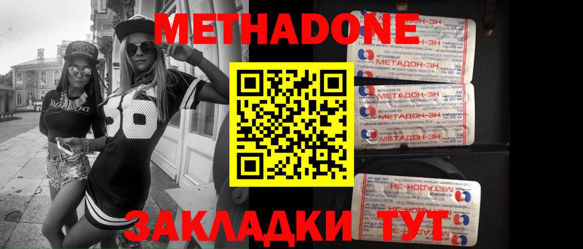 Махачкала  shop формула  Вход с VPN  МЕТАДОН methadone  Метадон белоснежный 