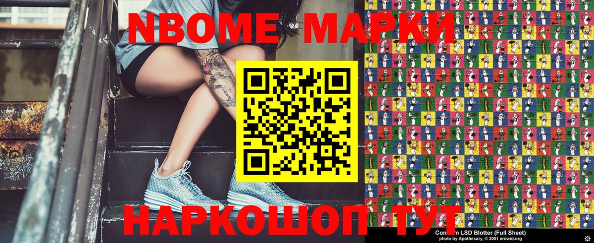 Марки 25I-NBOMe 1,8мг  Вход с VPN  Махачкала 