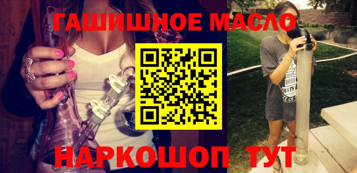 Дистиллят ТГК гашишное масло Махачкала