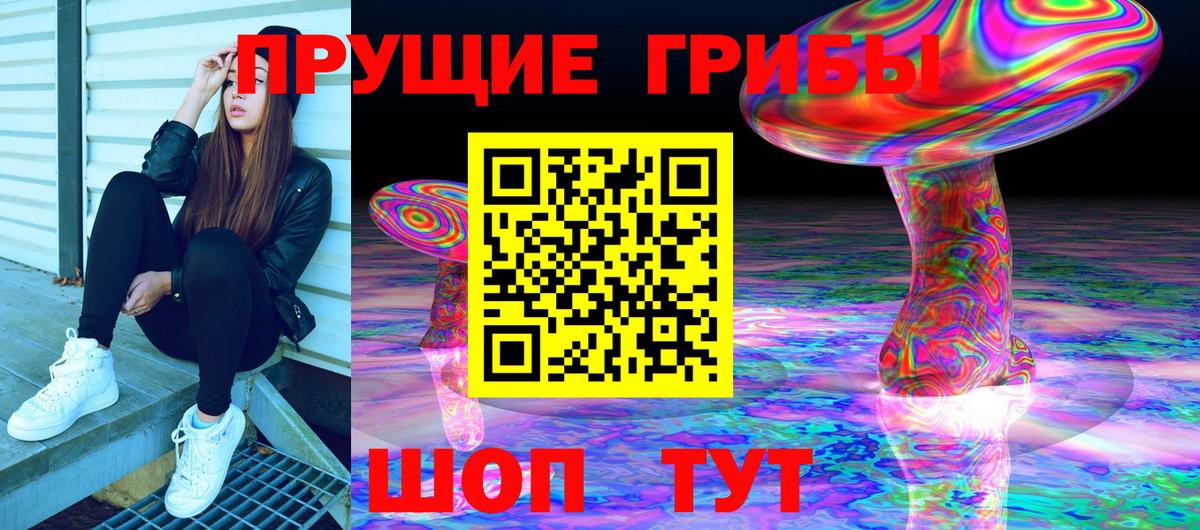 Галлюциногенные грибы прущие грибы  Вход с VPN  Махачкала 